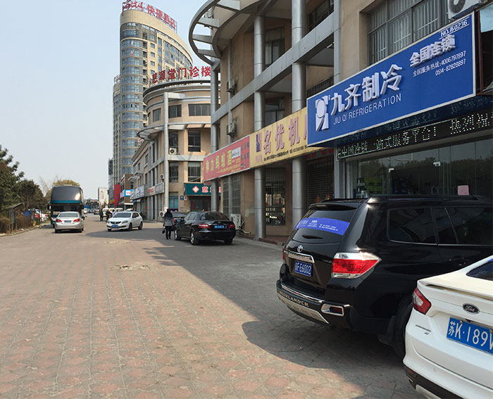 九齊制冷配件/揚州九齊制冷設備有限公司